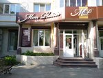Mon plisir (ulitsa Chelyuskintsev, 11), beauty salon