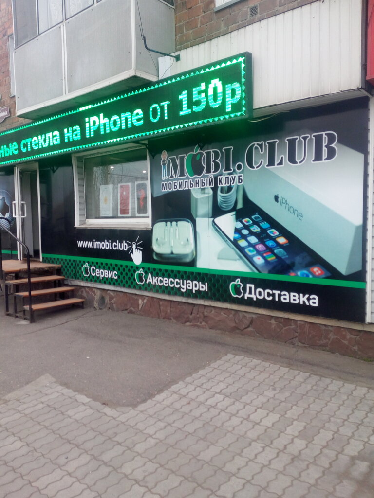 Магазин Семена Абакан На Крылова Каталог Товаров