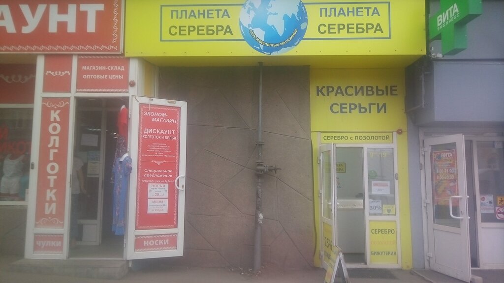 Магазин Рф Саратов