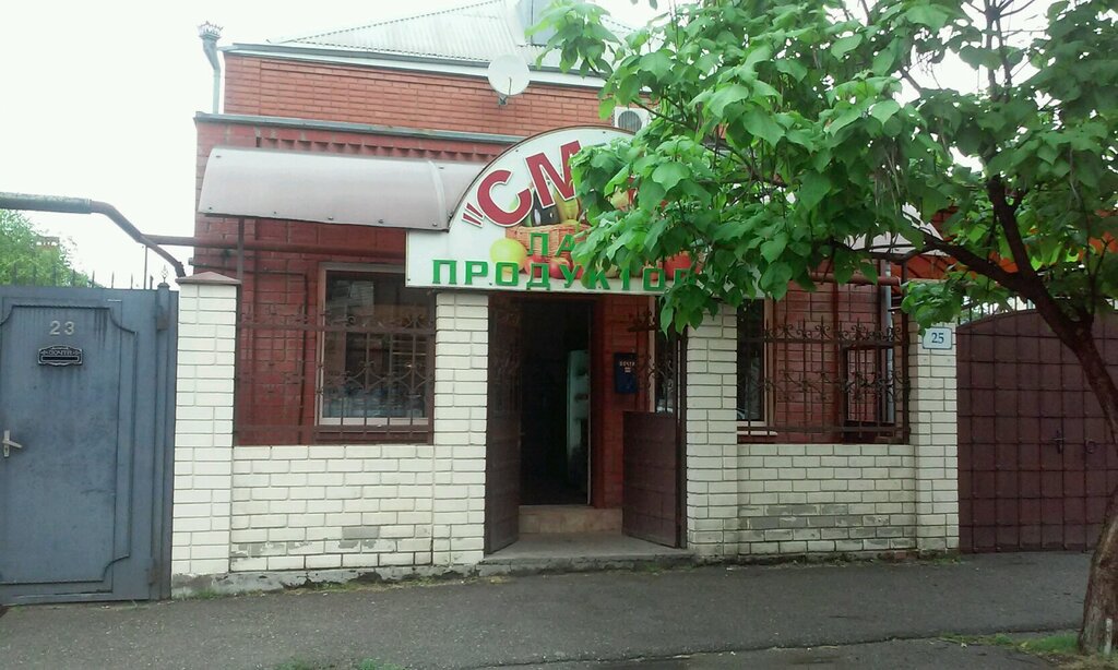 Магазин Со Смаком