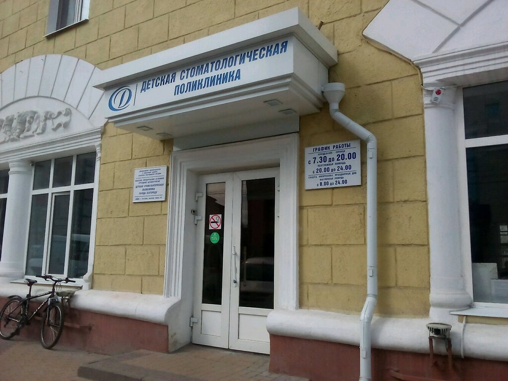Стоматологическая поликлиника Детская стоматологическая поликлиника, Белгород, фото