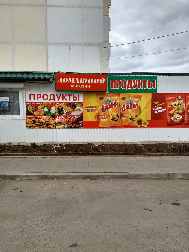 Попова 1 Киров Магазин