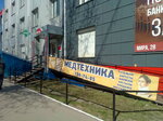 Дельта медика (Stalevarov Street, 5), medical supply store