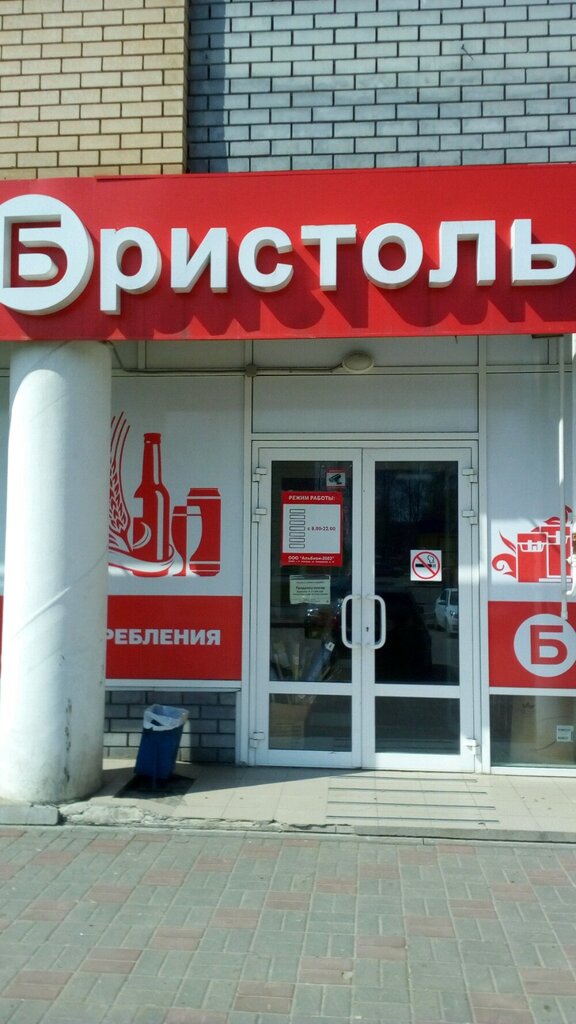 Товары Магазина Бристоль В Нижнем Новгороде