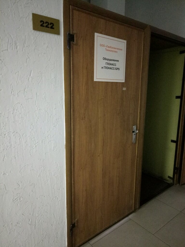 Tool industry GeoKosmicheskiye tekhnologii, Tula, photo