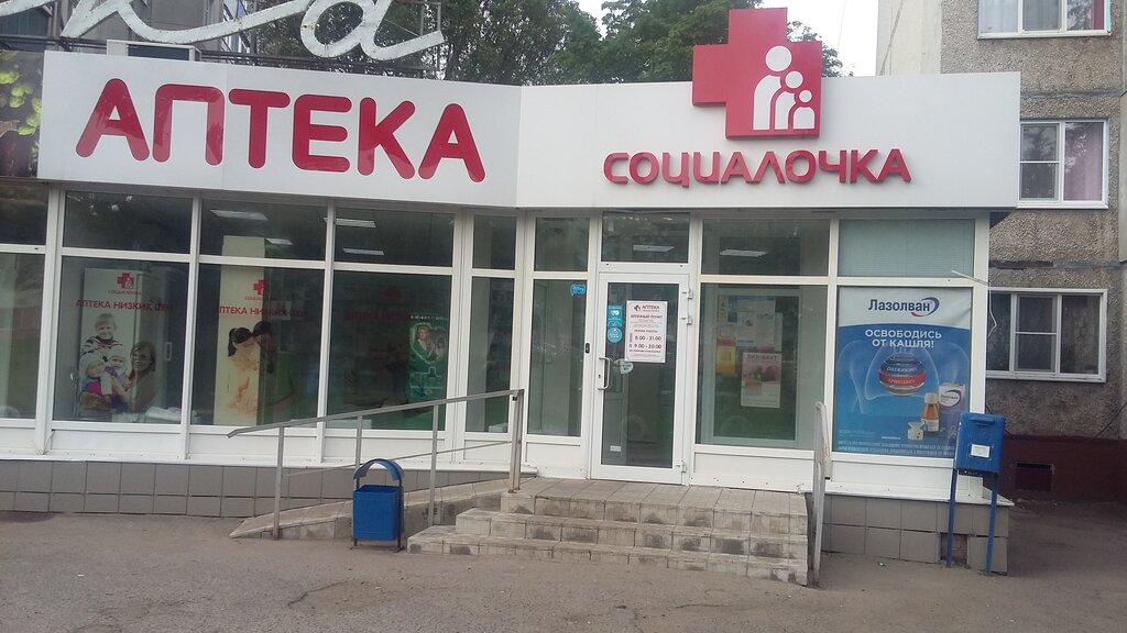 Социалочка Курск Официальный Интернет Магазин