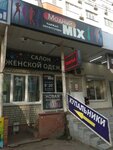 Modny Mix (Fridrikha Engelsa Avenue, 11) ، متجر ملابس