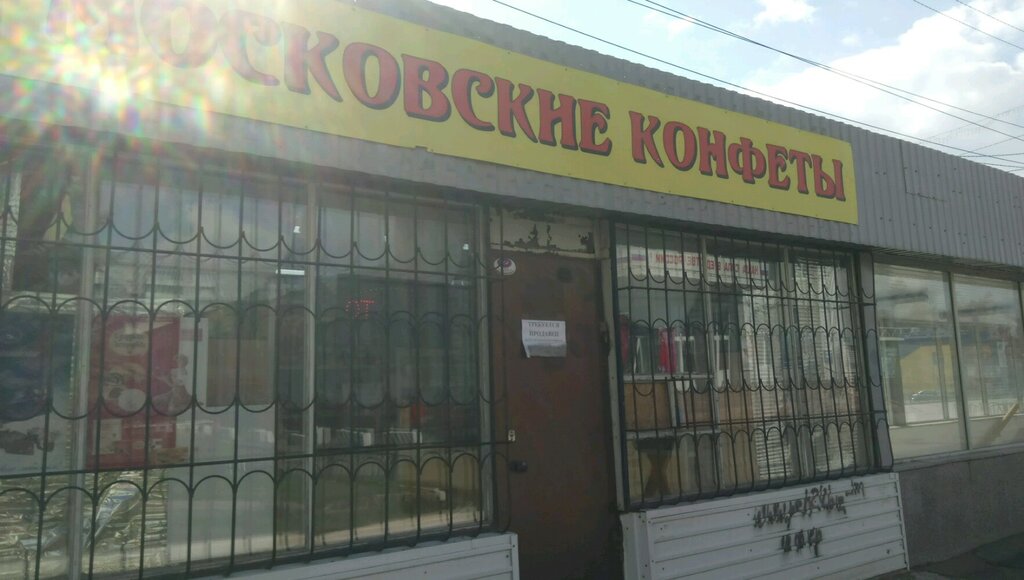 Красный Путь Магазины