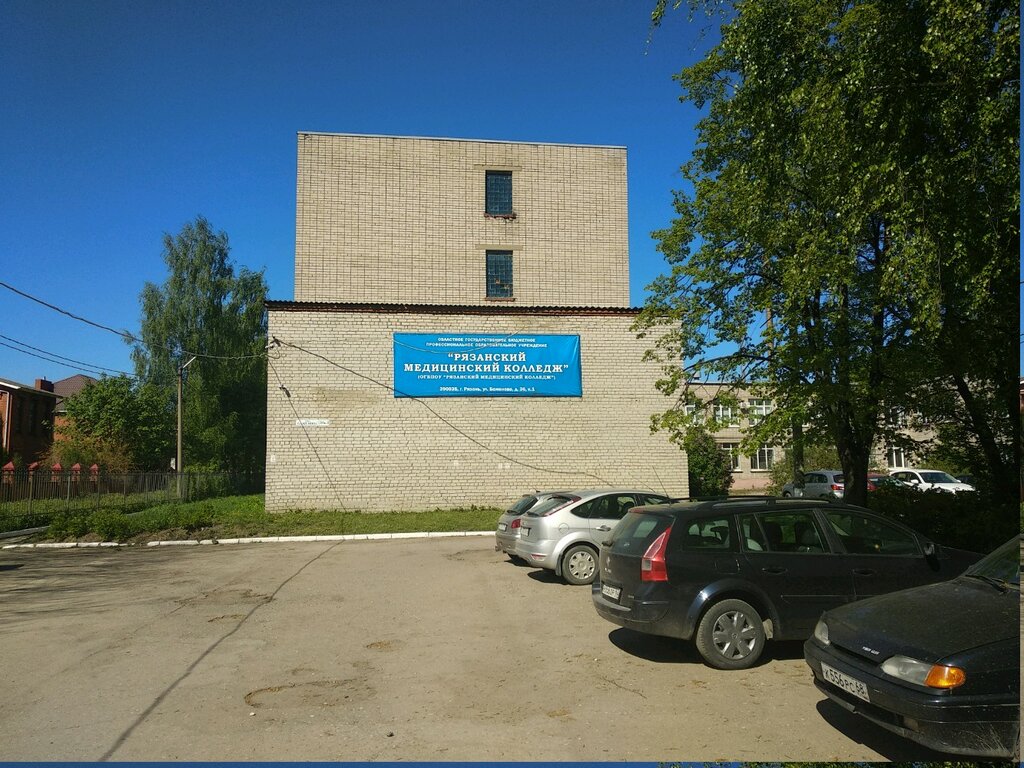 Автомобильный колледж рязань официальный