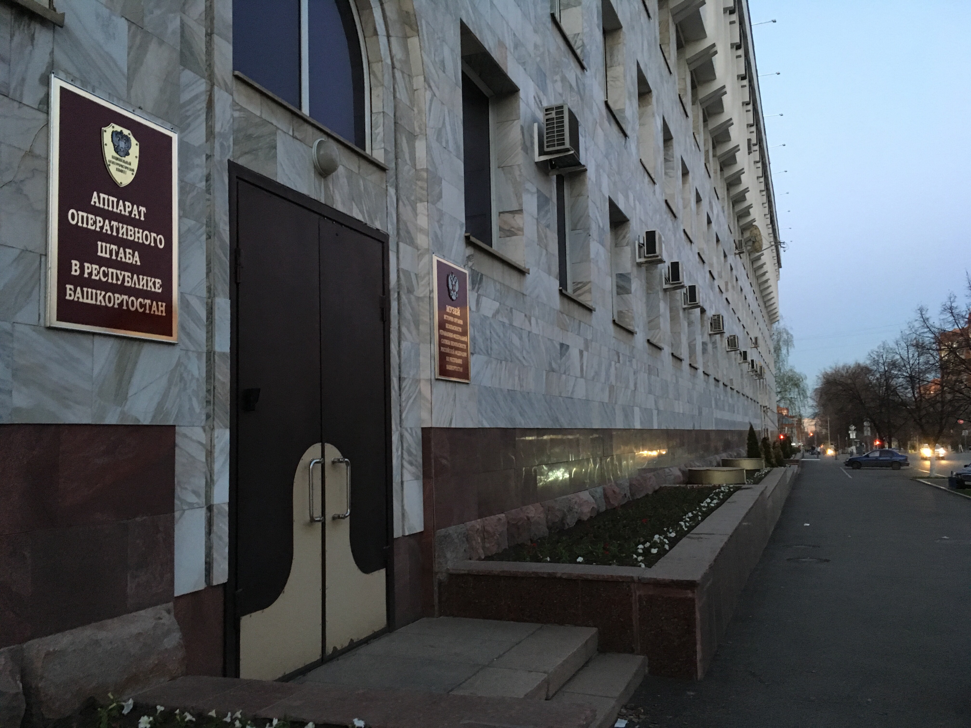 Управление фсб в москве
