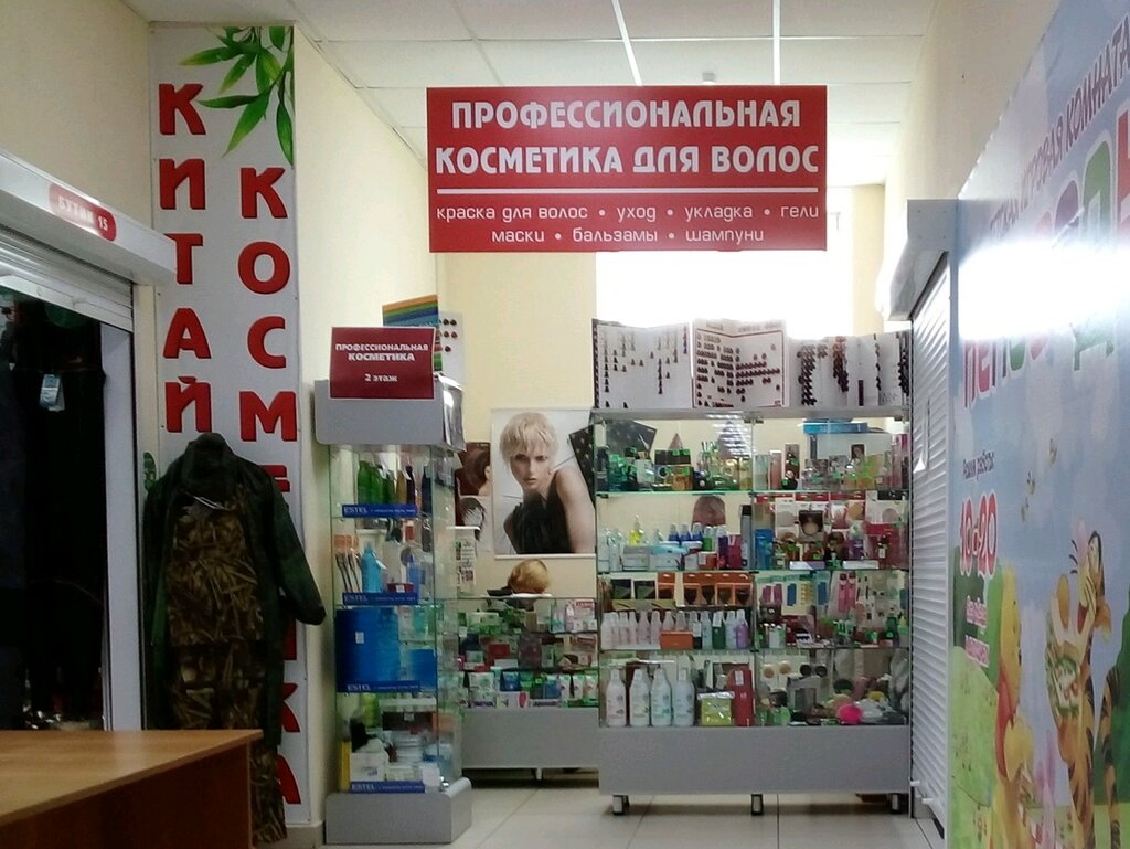 Плюс Магазин Косметики Официальный Сайт
