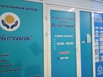 Istochnik (ulitsa Krasny Put, 32) ، مركز الصحة