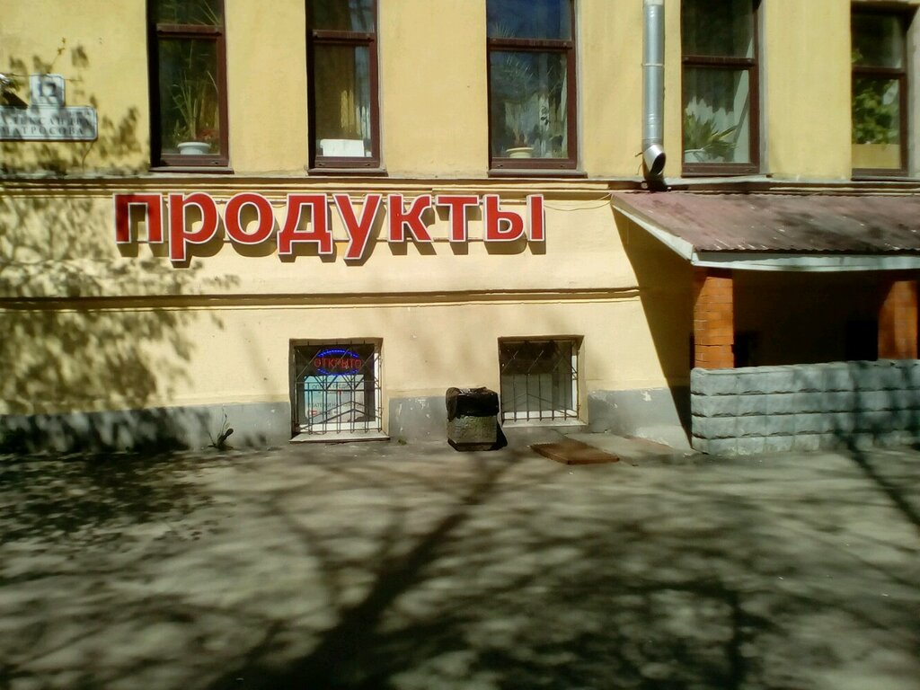 Магазин Советских Товаров Спб Черная Речка
