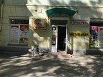 Chistaya voda (улица Ленина, 7), grocery