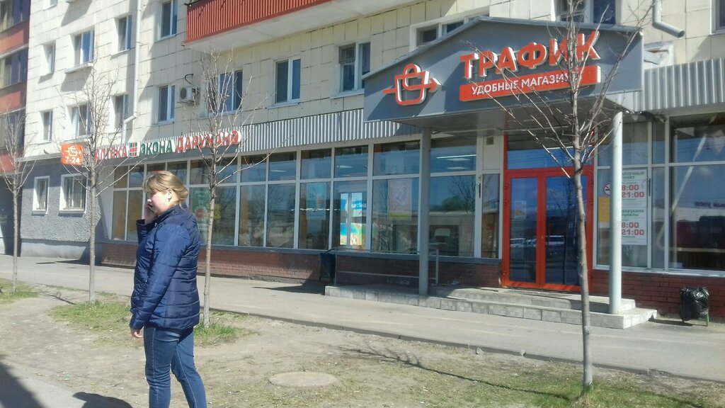 Магазин Трафик Казань Официальный Сайт