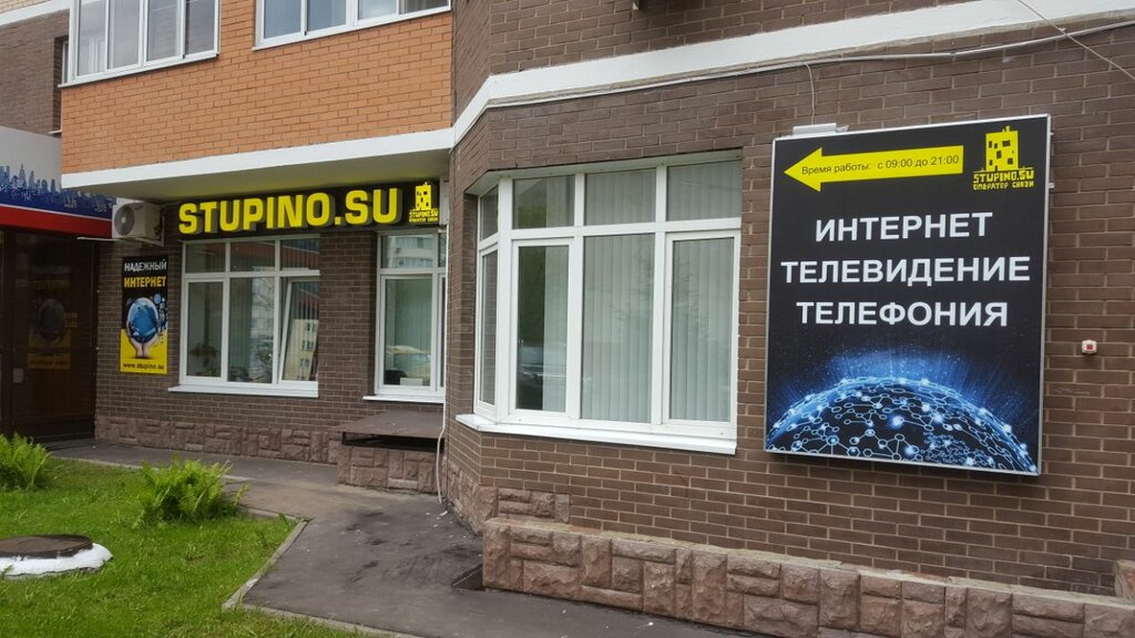 Ступино Порядок Интернет Магазин