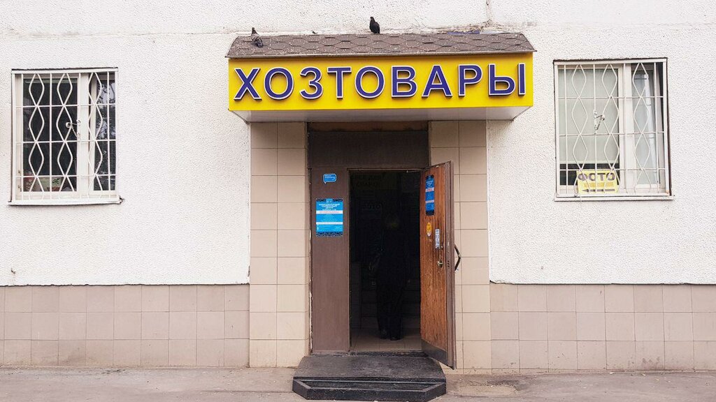 Мастер Сварщик Магазин Москва