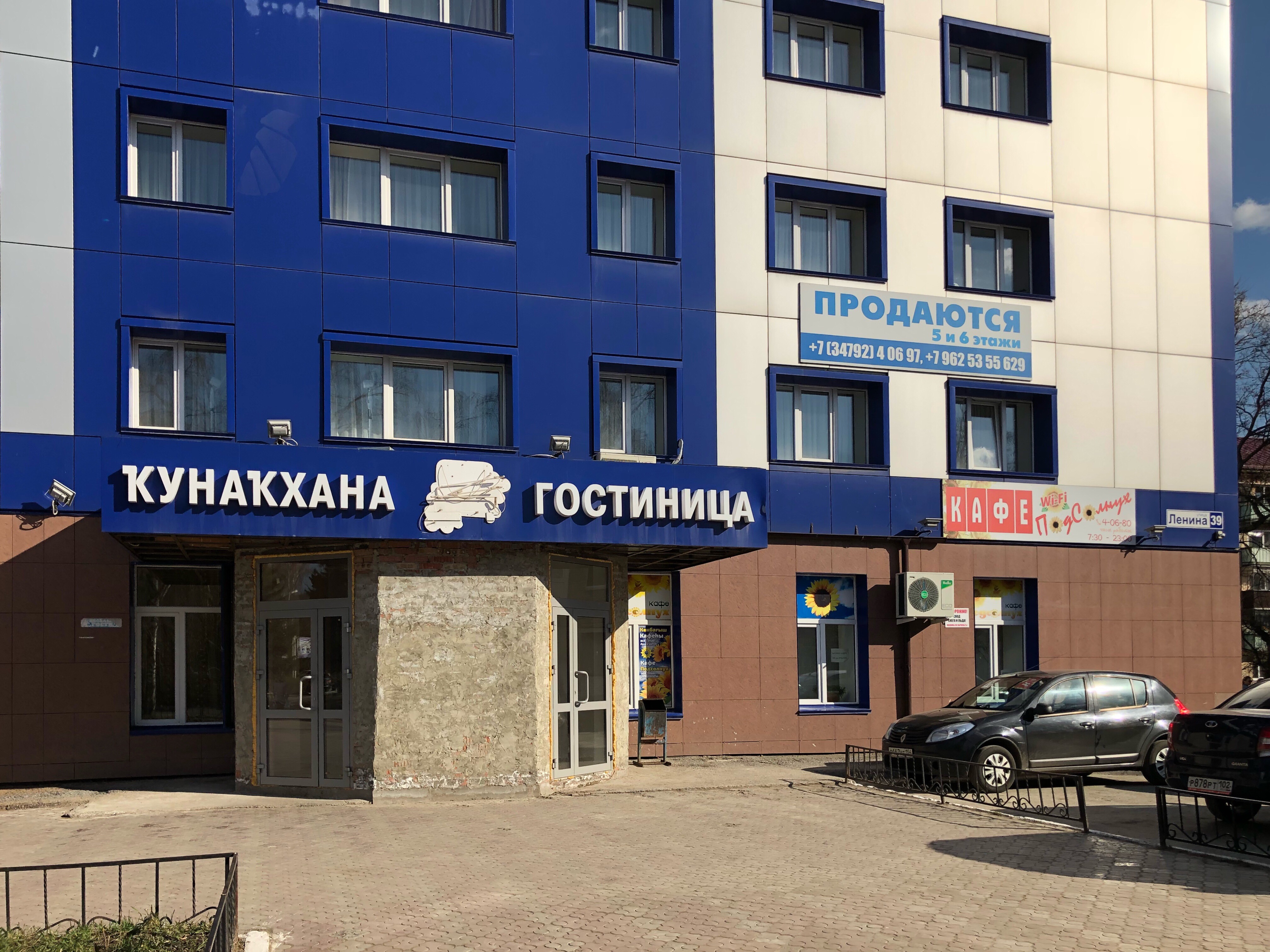 Фото Белорецк