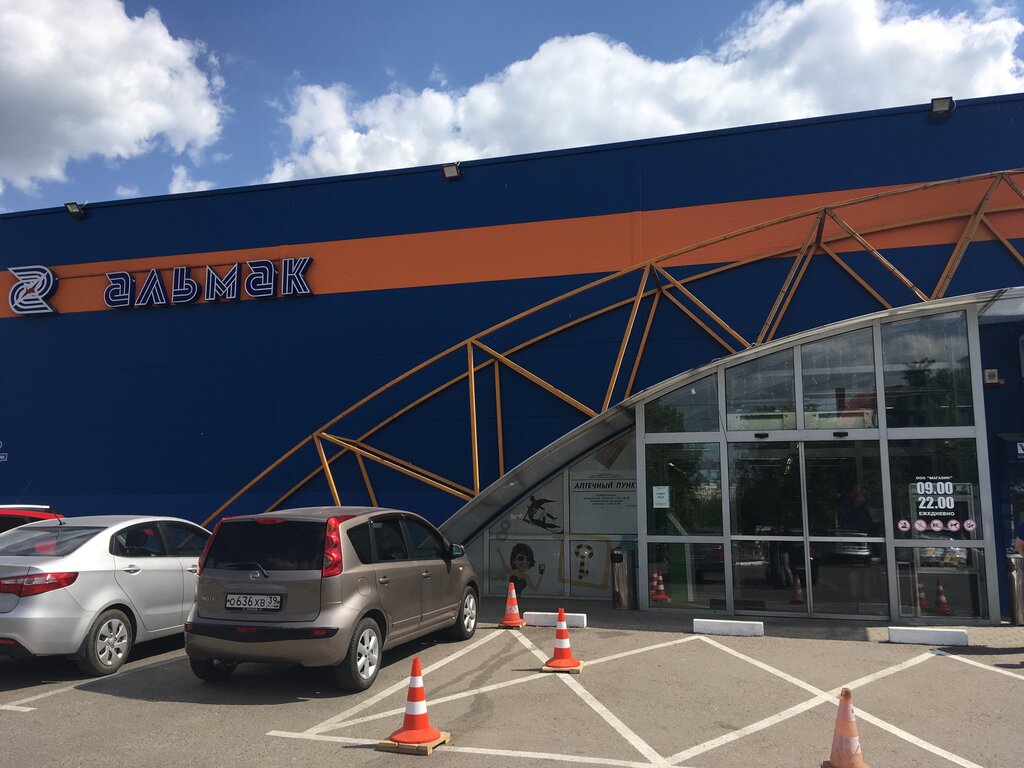 Альмак Калининград Официальный Сайт Магазин