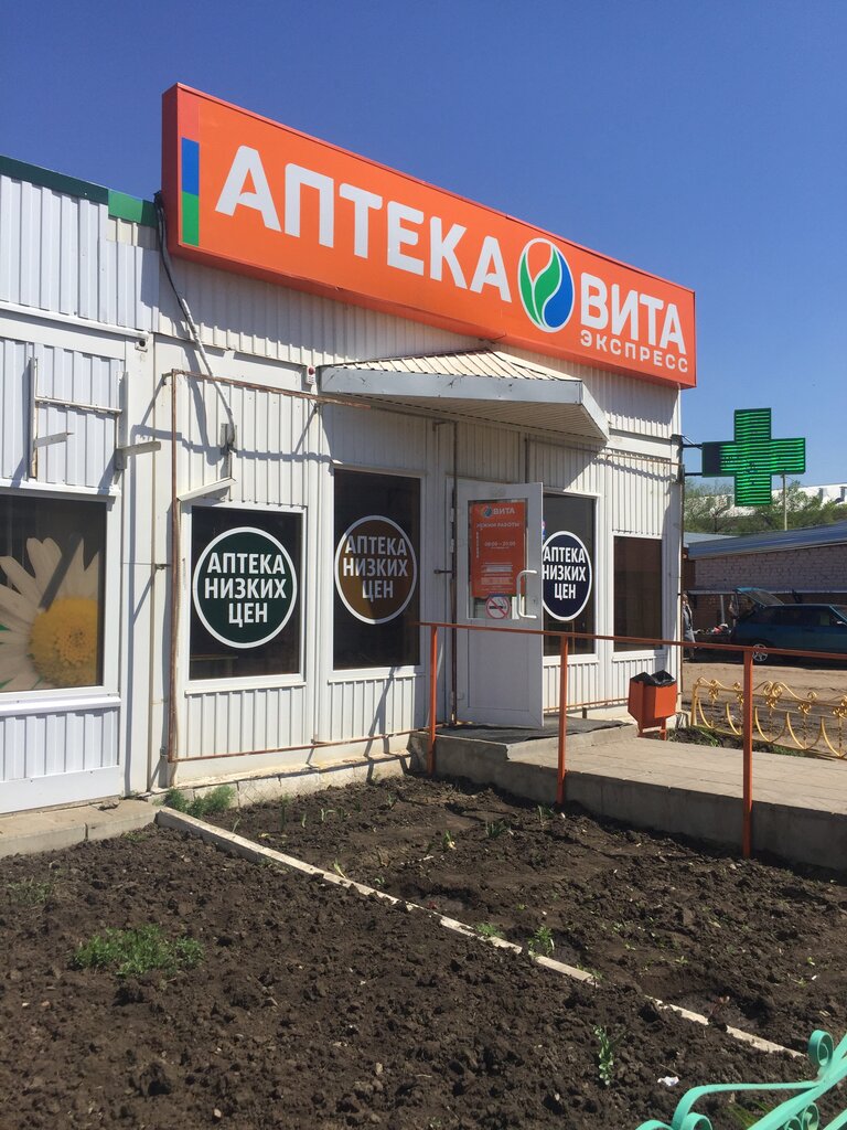 Имплозия, аптека, ул. Нефтяников, 23А, Нефтегорск — Яндекс Карты