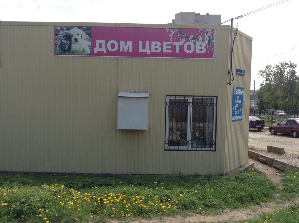 Flower shop Dom tsvetov, Tula, photo