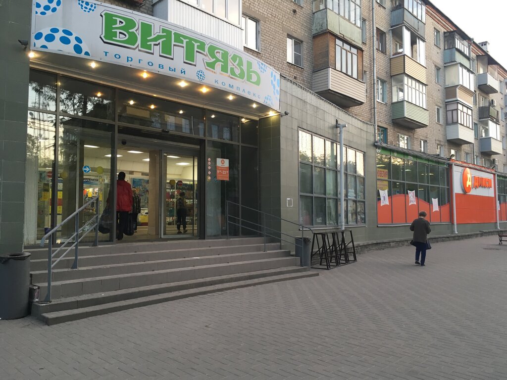 Сауда орталығы Витязь, Рязань, фото
