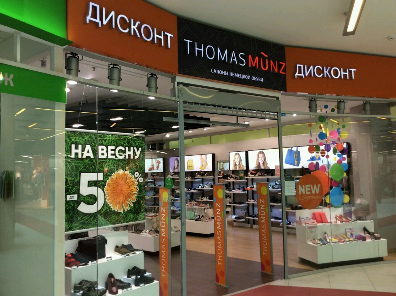 Thomas Munz Интернет Магазин Обуви Женской
