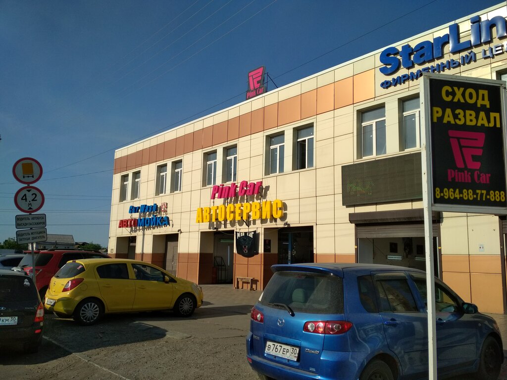 Пин авто астрахань