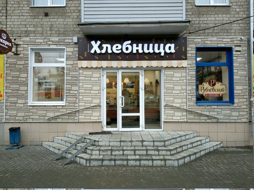 Магазин Рублевка В Саратове Каталог Товаров Цены