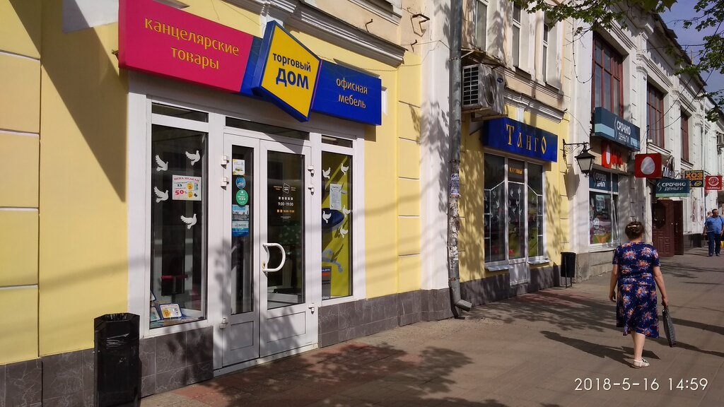 Мебельные Магазины В Рыбинске