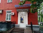 Фото 2 Ингосстрах, офис продаж