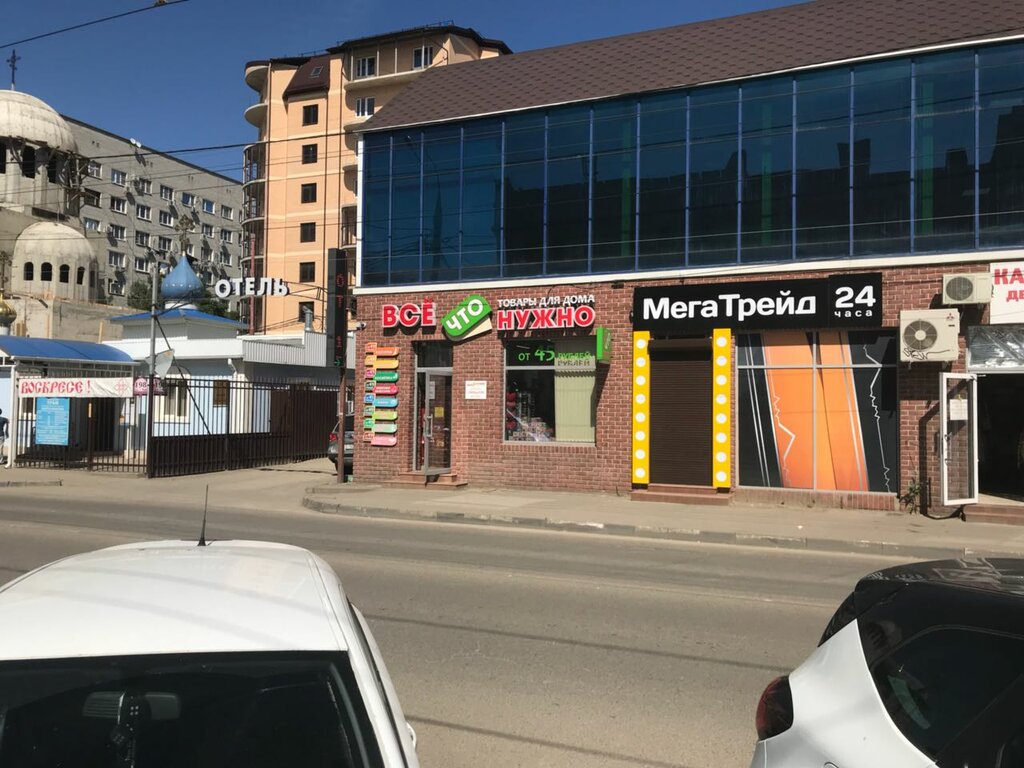 Краснодар Ул 1 Мая Магазины