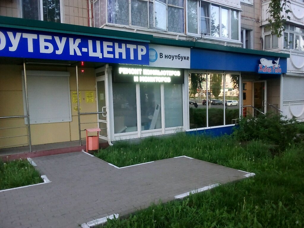 Рыбный Магазин Белгород