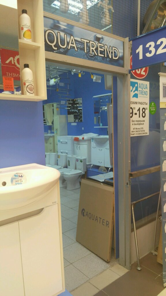 Акватренд Ру Интернет Магазин Сантехники