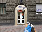 ПрофиОптик (ул. Ленина, 127), салон оптики в Красноярске