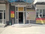 Magazin Damskiye palchiki (ulitsa Kopetskogo, 16), beauty salon equipment