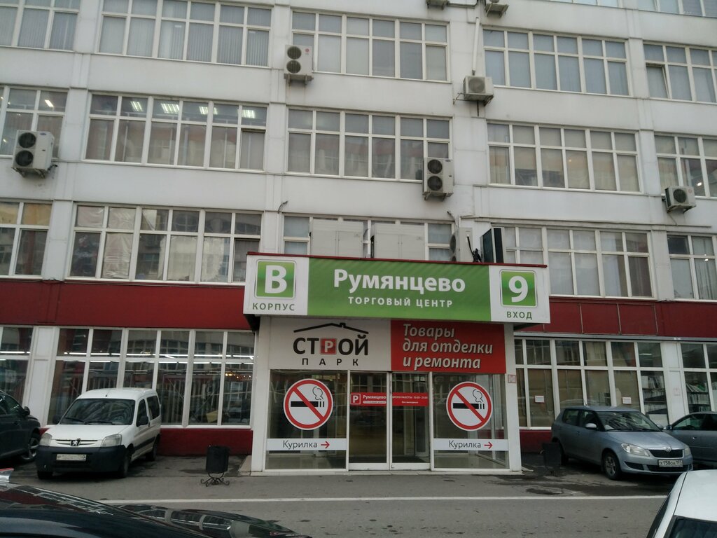 Румянцево Магазины Список
