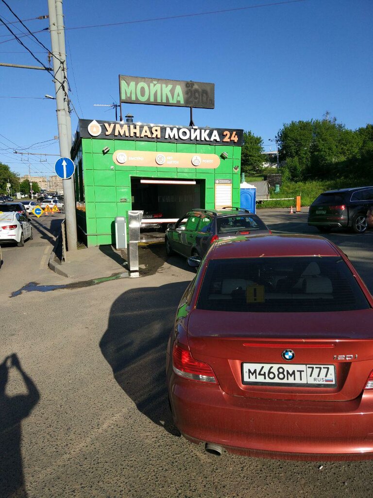 Умная мойка авто
