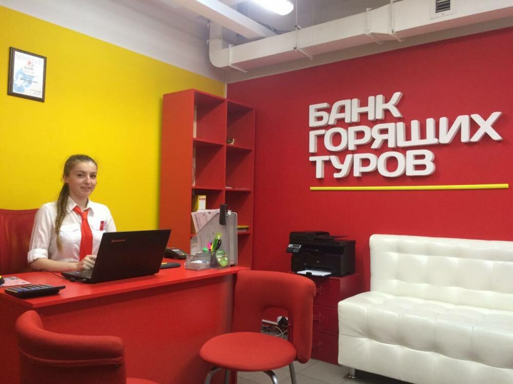 Магазин Горящих Путевок Хабаровск Официальный Сайт