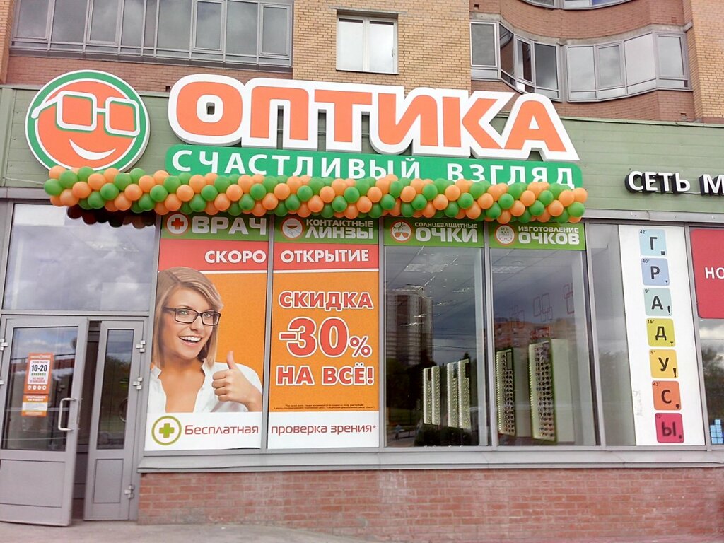 Счастливый Взгляд Интернет Магазин Контактных