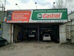 Avtotsentr Rayvo Suprotek (Frunze Street, 104А) ، ورشة لتصليح السيارات