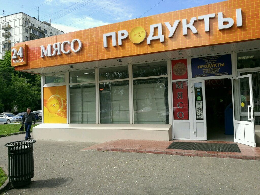 Супермаркет Продукты, Москва, фото