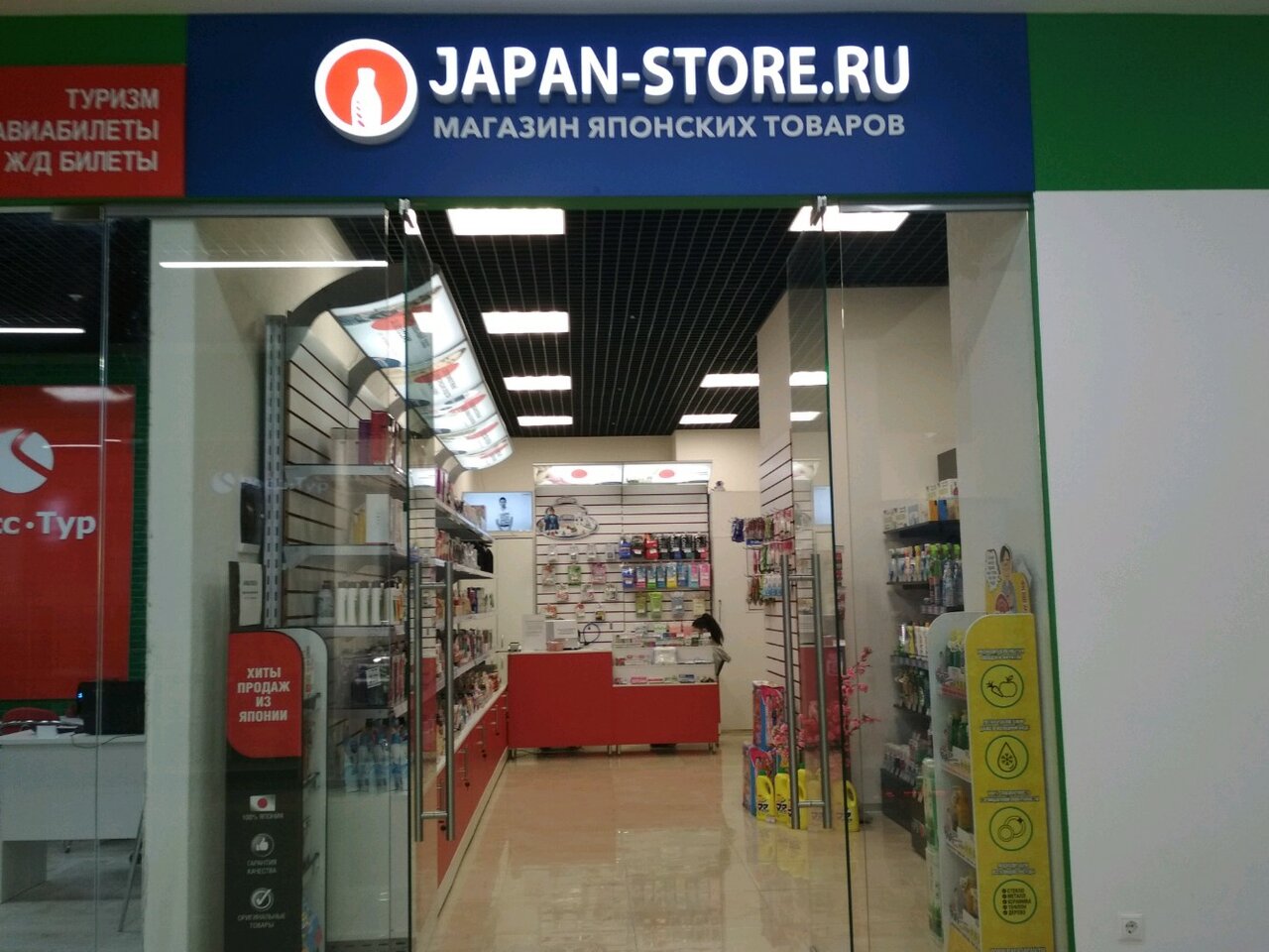 Интернет Магазин Японских Вещей