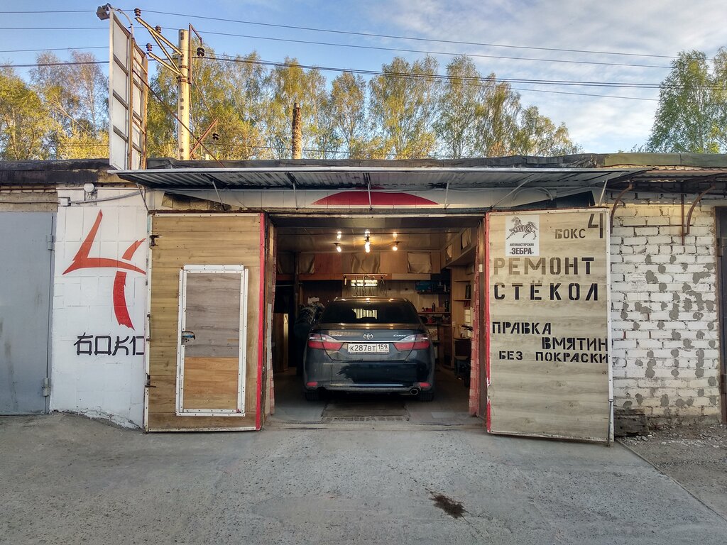 Auto glass Remont avtostyokol, Perm, photo