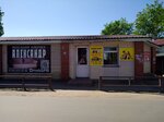 Zoomagazin (городской посёлок Тайцы, Привокзальная площадь, 1), tienda de animales