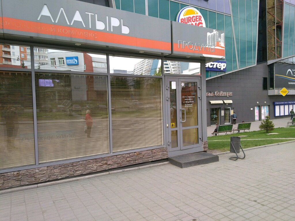 Магазин Перспектива 2