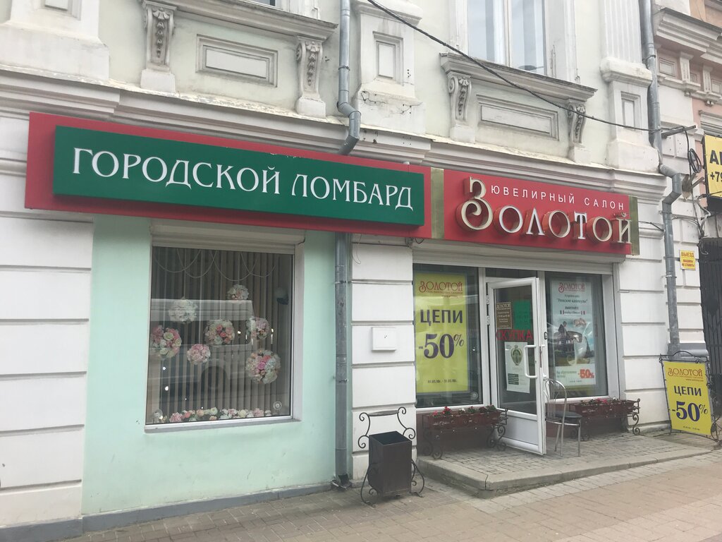 5 Гор Магазин