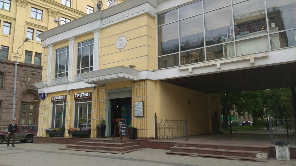 Restoran Gruzin, Moskova, foto