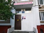 Парикмахерская (Stroginsky Boulevard, 2к1), hairdresser