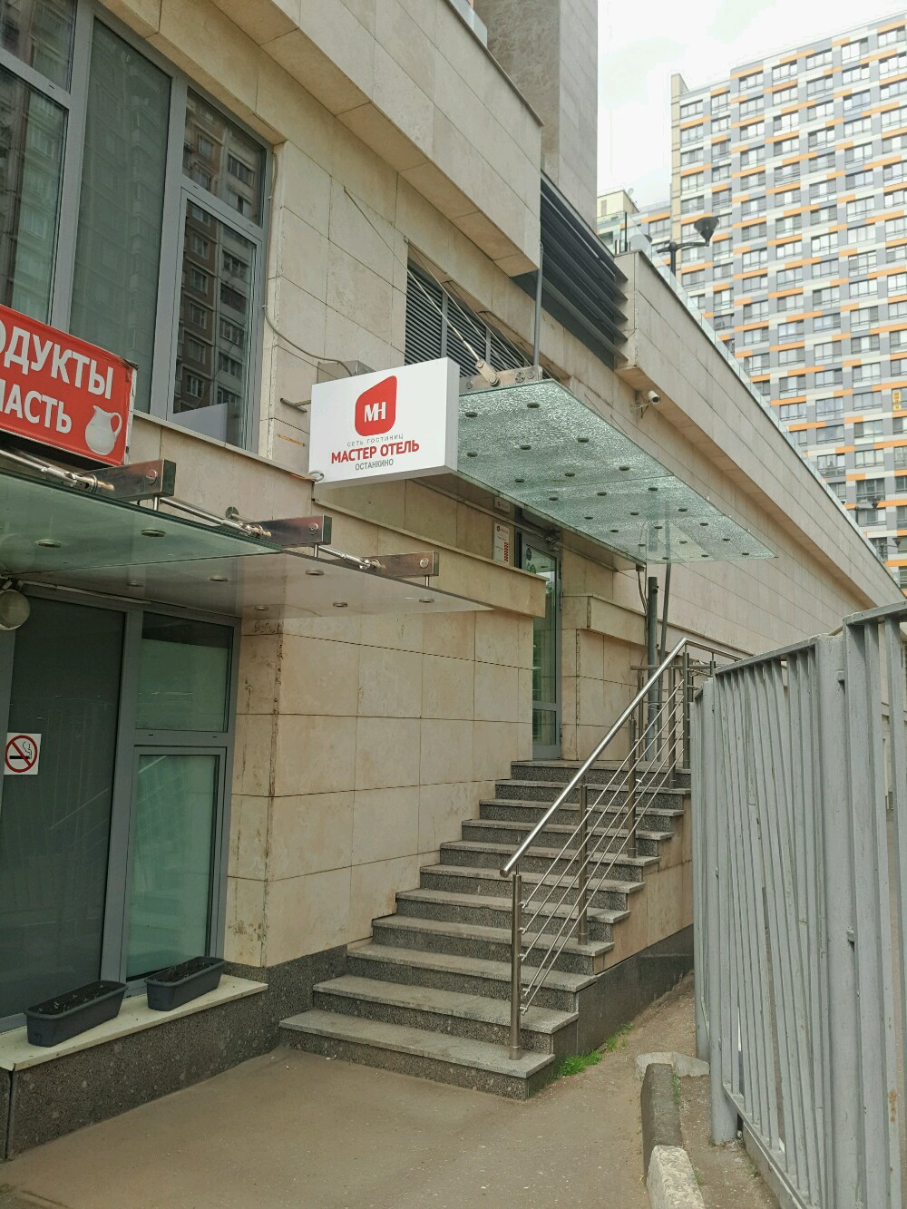 Фото Мастер Отель Останкино